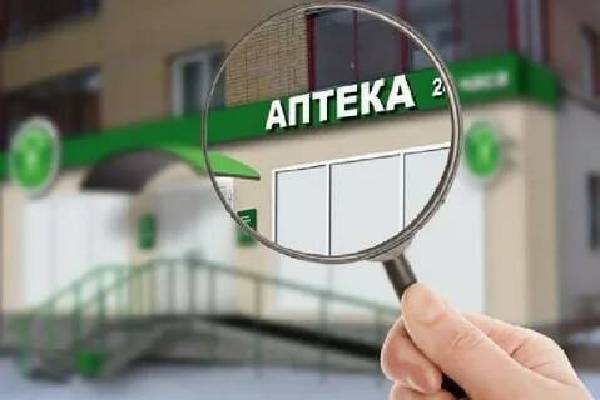 О работе по контролю за коммерческими аптеками О работе по контролю за коммерческими аптеками