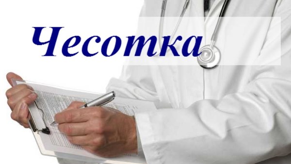 О профилактике чесотки в организованных коллективах О профилактике чесотки в организованных коллективах