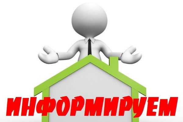 Об информировании Об информировании