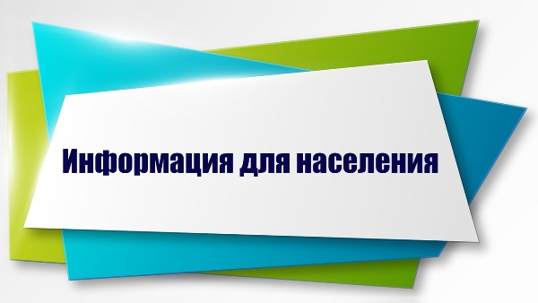 Об информировании Об информировании
