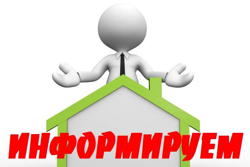 Об информировании Об информировании
