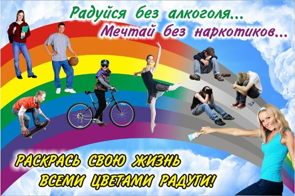 Раскрась свою жизнь всеми цветами радуги Раскрась свою жизнь всеми цветами радуги
