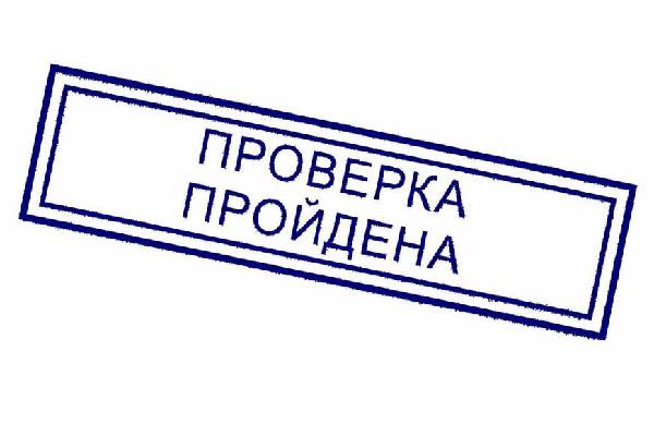 О результатах проведенных надзорных мероприятий О результатах проведенных надзорных мероприятий