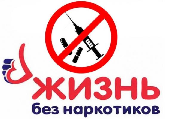 О вреде наркотиков О вреде наркотиков