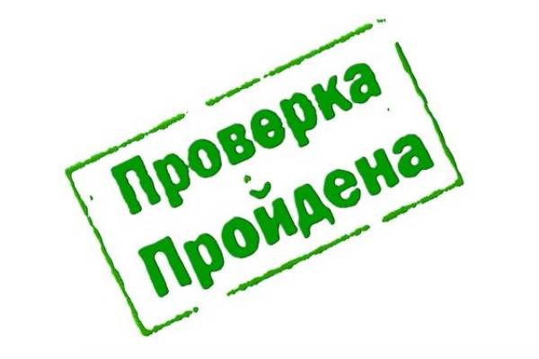 О проведенных надзорных мероприятиях О проведенных надзорных мероприятиях