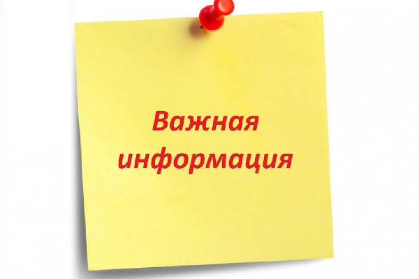 Об информировании Об информировании