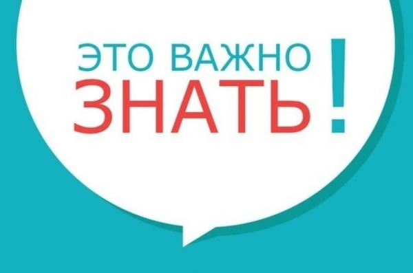 Об информировании Об информировании