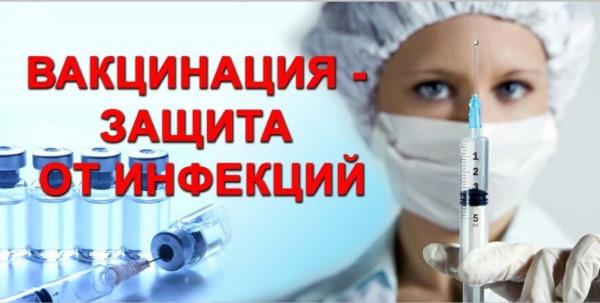 О важности вакцинации против гриппа в преддверии эпидемиологического сезона острых респираторных заболеваний и гриппа О важности вакцинации против гриппа в преддверии эпидемиологического сезона острых респираторных заболеваний и гриппа