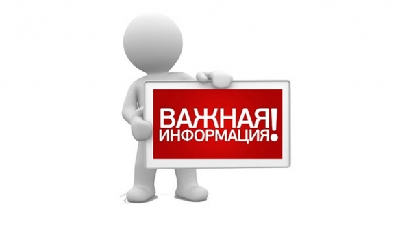 Об информировании Об информировании