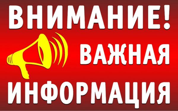 Об информировании Об информировании