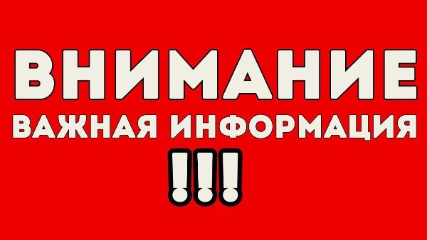 Об информировании Об информировании