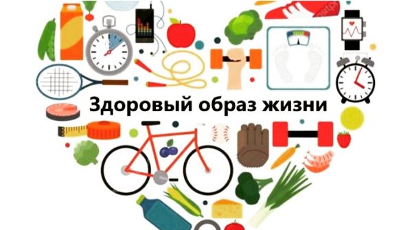 ЗДОРОВЫЙ ОБРАЗ ЖИЗНИ- ЗАЛОГ ЗДОРОВЬЯ ЗДОРОВЫЙ ОБРАЗ ЖИЗНИ- ЗАЛОГ ЗДОРОВЬЯ