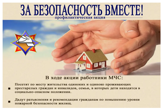 Республиканская акция Республиканская акция
